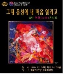 서울시여성가족재단, ‘일-가정 양립'을 위한 여행콘서트 내달 2일 개최