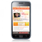 SK텔레콤, ‘천사사랑나눔 앱’ 출시