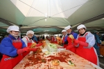 삼성토탈 행복한 김장 나눔 행사 개최