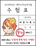 레몬디톡스 수험표 할인 이벤트