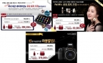소셜커머스 럭싱(Luxxing), 고가제품 더블할인 실시 소셜커머스 럭싱(Luxxing), 고가제품 더블할인 실시