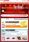 행운의 다이아몬드 천 만원의 기적 이벤트 페이지 이미지