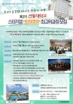 한국브레인협력단, 국내최초 특허경영 전문가 과정 제2기 모집