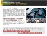 자동차용품 3s사각지대렌즈 전국 개인택시지부별 홍보 활동