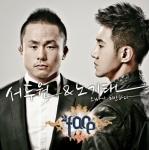 투페이스 ‘오빠가 미안하다’ 인기몰이