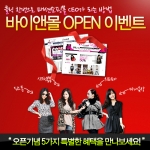 슈퍼우먼 워킹맘 사로잡은 바이앤몰