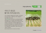 농식품부· 한국농어촌공사, 4호선 지하철에 ‘도농교류 홍보열차’ 운행
