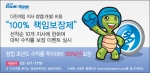창업초년도 수익률 투자대비 100% 보장
