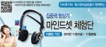 두뇌트레이닝으로 집중력을 높이는 마인드셋 체험단 모집