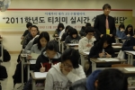수능일, 고2도 수능 본다…티치미, 고2 대상 ‘실시간 수능’ 실시
