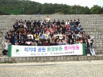 동명대 기숙사 관생 이기대공원 환경정화 봉사장면1