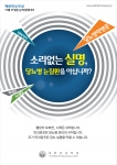 대한안과학회, ‘제40회 눈의 날’  눈사랑 캠페인 개최