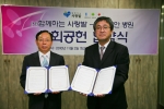 함께하는 사랑밭-베스티안 병원, 화상환자 위한 사회공헌 협약 체결
