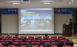 군산대 개최 ‘2010년 한국 해안·해양공학회 추계학술대회’ 성료