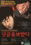 터치파일(www.touchfile.co.kr)의 댓글리뷰이벤트 ‘1,000만원짜리 댓글을 보았다’의 홍보 이미지. 터치파일은 11월 한달간 총 5건의 오픈이벤트를 진행하고 있다.