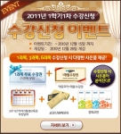 IYAGI원격평생교육원, 보육교사 과정 수강신청 접수