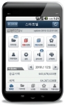 스마트빌 전자세금계산서의 스마트폰 앱
