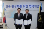 노사공동 전직지원센터, 한국직업전문학교와 업무협약 체결