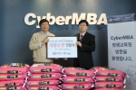 CyberMBA 평생교육원(edmba.co.kr)은 6일 사회복지NGO 함께하는 사랑밭(withgo.kr 02-2612-4400)에서 진행하는 '사랑의 쌀 모으기 운동&#