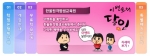 한울원격평생교육원, 2011년 첫 개강 수강생 모집