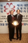 대한민국 사랑의날개 대상 시상식에서 최창목소장 특별표창 수상
