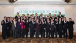 서울과학종합대학원 4T CEO 녹색성장 2기 수료식 단체사진