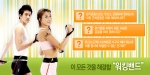 소매틱코리아, 겨울철 당뇨환자들을 위한 건강운동 ‘워킹밴드’ 운동법 동영상 제공