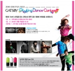 2010-2011 갸스비 스타일링 댄스콘테스트 한국 대표 선발전