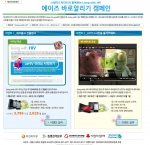 한국스탠다드차타드금융지주, 한국에이즈 퇴치연맹과 세계 에이즈의 날(12월 1일) ‘에이즈 바로알기’ 캠페인 개최