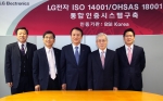 LG전자, ‘환경안전보건경영시스템’ 통합 인증