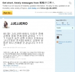 ‘쩨쩨한 로맨스’ 트위터 쩨쩨로(@jjejjero) 화제, 촬영 비하인드 에피소드 대공개