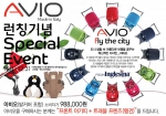 끄레델 잉글레시나 12월 아비오 론칭기념 사은 이벤트 진행