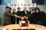 서강전문학교, 2년제/전문학교 유일 경찰공무원 합격자 배출