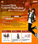 삼성 옙, 장근석과 함께하는 YEPP Day Festival 시즌 2 개최