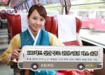 KB카드, 2011년 설날맞이 무료 귀성버스 운행