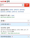 SK컴즈, 모바일 검색 광고 도입