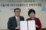 LG유플러스(부회장 이상철 / www.lguplus.com)와 서울시가 15일 서울시청 별관에서 이정식 HS사업본부장과 서울시 조은희 정무부시장이 참석한 가운데 IPTV 시민소통채