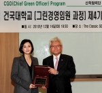 건국대, 배우 최정윤 그린경영임원(CGO)과정 홍보대사 위촉