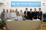 지난 14일 ㈜하나투어와 한국불교문화사업단은 템플스테이 업무협약을 체결하고 기념사진촬영을 했다.