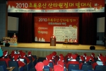 광주시, 2010년 초록우산 산타원정대 발대식 개최