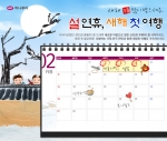 하나투어, “설 연휴 해외여행 빈자리 찾아드려요”