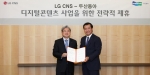 LG CNS·두산동아, 디지털콘텐츠 분야 사업협력 파트너십 체결