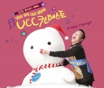 파리바게뜨 크리스마스 UCC 컨테스트