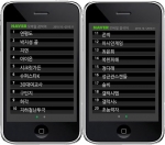 모바일검색어 TOP20