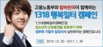 고용노동부-알바천국 ‘1318행복일터 캠페인’ 펼쳐