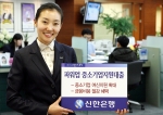신한銀, ‘파워업 중소기업지원대출’ 출시