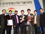 국제공인교정기관 KTICC, 제40회 한국정밀산업기술대회 지식경제부장관상 수상