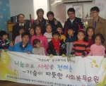 지역아동센터와 가슴 따뜻한 사랑 함께 나눈 사회복무요원들