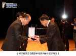 경찰복지특성화 ‘서강전문학교’, 금천구로부터 감사패 수여