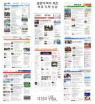 결혼대백과 웨프